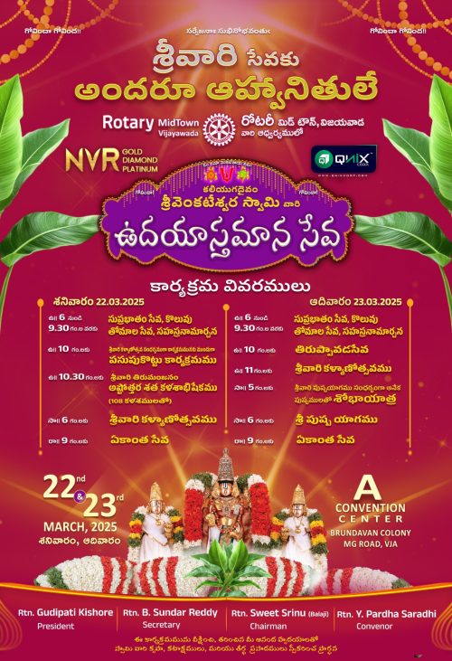 Udayaastamana Sevalu